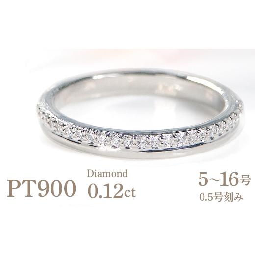 ふるさと納税 アクセサリー リング 山梨県 南アルプス市 結婚指輪 プラチナ Pt900 ダイヤモンド 0.12ct ヤモンド エタニティ 重ねづけ風 華やか 二連 2連 ハー…