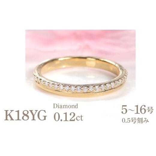 ふるさと納税 アクセサリー リング 山梨県 南アルプス市 結婚指輪 K18YG イエローゴールド ダイヤモンド 0.12ct 18金 重ねづけ風 華やか 二連 2連 ハーフエタ…