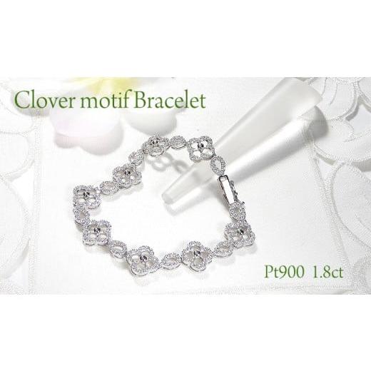 ふるさと納税 アクセサリー ブレスレット 山梨県 南アルプス市 ブレスレット プラチナ Pt900 ダイヤモンド 1.8ct クローバー ドロップ モチーフ テニスブレス…