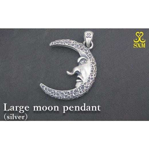 ふるさと納税 アクセサリー ペンダント 茨城県 常総市 Large moon pendant (silver)