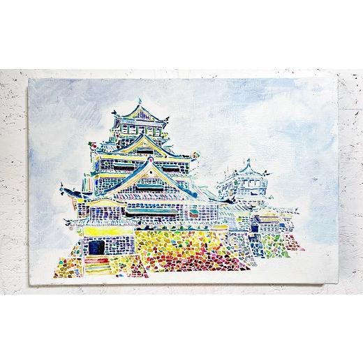 ふるさと納税 雑貨・日用品 絵画 熊本県 熊本市 熊本城 -天守閣- I P6号 (41cm×27.3cm) 額縁あり / 絵画 絵 アート 九州 熊本県 熊本市