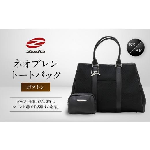 ふるさと納税 ゴルフグッズ バッグ・ケース 愛知県 名古屋市 Zodia ネオプレントートバック ボストンBK/BK BK/BK