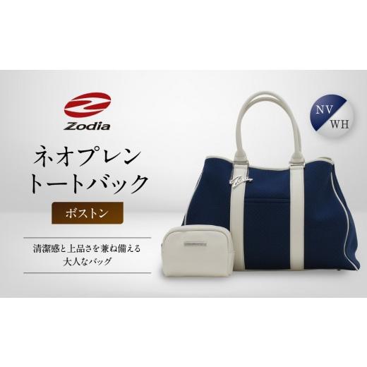 ふるさと納税 ゴルフグッズ バッグ・ケース 愛知県 名古屋市 Zodia ネオプレントートバック ボストンNV/WH NV/WH