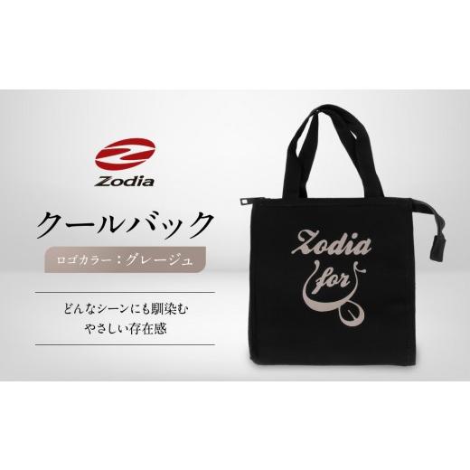 ふるさと納税 ゴルフグッズ 愛知県 名古屋市 Zodia クールバック ロゴカラー グレージュ グレージュ
