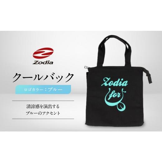 ふるさと納税 ゴルフグッズ バッグ・ケース 愛知県 名古屋市 Zodia クールバック ロゴカラー ブルー ブルー