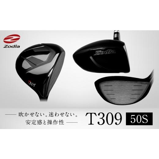 ふるさと納税 ゴルフグッズ クラブ 愛知県 名古屋市 Zodia T309ドライバー RODDIO社製Zodiaオリジナルシャフト 50S 50S