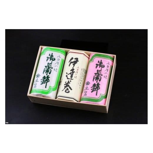 ふるさと納税 おせち 神奈川県 小田原市 土岩かまぼこ かまぼこ詰合せ(藤) | かまぼこ 蒲鉾 カマボコ ちくわ 竹輪 ねりもの 練り物 練物 魚肉 すり身 惣菜…