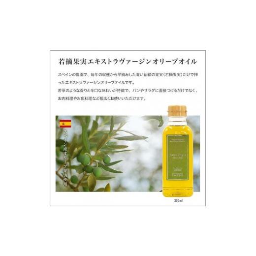 ふるさと納税 食用油 オリーブオイル 香川県 小豆島町 エキストラバージン＆ピュアオリーブオイル300ml 3種セット スペイン産_4