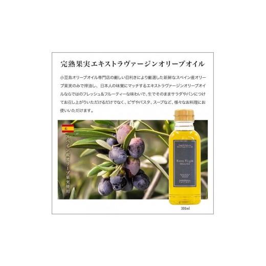 ふるさと納税 食用油 オリーブオイル 香川県 小豆島町 エキストラバージン＆レモン・ピュアオリーブオイル300ml 3種セット スペイン産_3