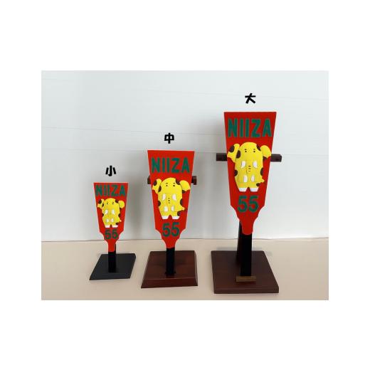 ふるさと納税 伝統技術 埼玉県 新座市 ゾウキリン羽子板 大(13号)