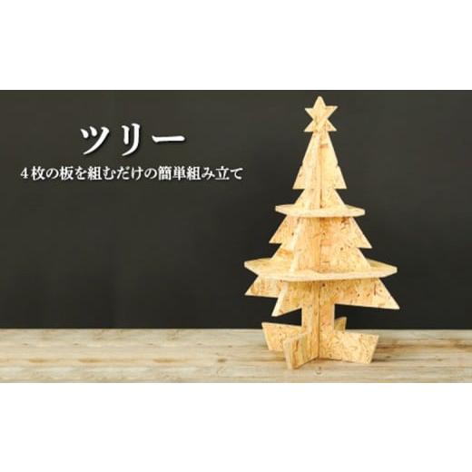 ふるさと納税 雑貨・日用品 北海道 三笠市 大工さん手作りの組み立てシリーズ[ツリー]| ふるさと納税 北海道 三笠 ツリー 組み立て 組立て 鍵置き 小物置き…