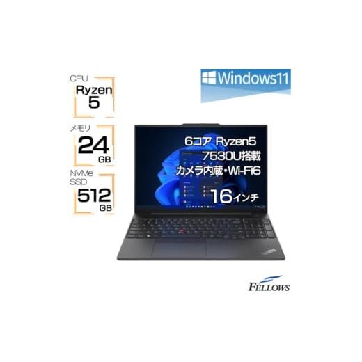 ふるさと納税 パソコン・周辺機器 愛知県 東郷町 高性能再生品ノートパソコン Lenovo ThinkPad E16 Gen1 1675672