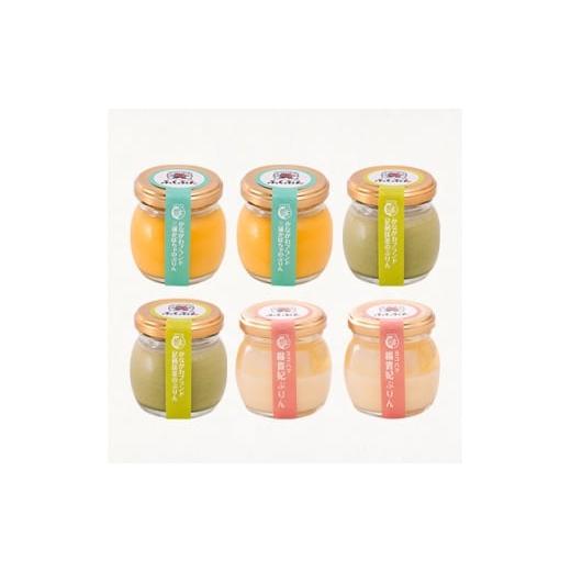 ふるさと納税 菓子 プリン 神奈川県 - かながわ味めぐりぷりんセット 1676923