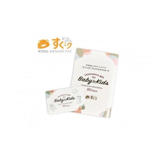 ふるさと納税 イベントやチケット等 愛知県 名古屋市 すくスクギフトカード