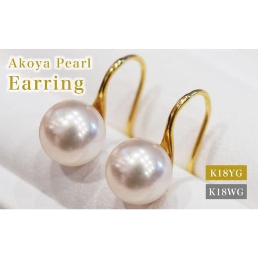 ふるさと納税 アクセサリー ピアス 熊本県 天草市 S085-483_あこや真珠 天草 ピアス フック ヒール K18 8mm - 8.5mm ホワイトピンク 真珠