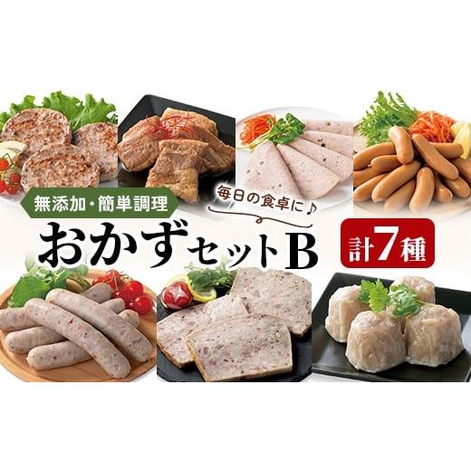 ふるさと納税 豚肉 セット 岩手県 一関市 館ヶ森高原豚 簡単調理おかずセット B