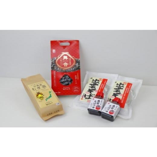 ふるさと納税 そば 島根県 出雲市 出雲の味わいセット