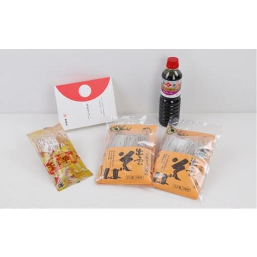 ふるさと納税 そば 生・半生めん 島根県 出雲市 出雲の美味しさ詰め合わせ