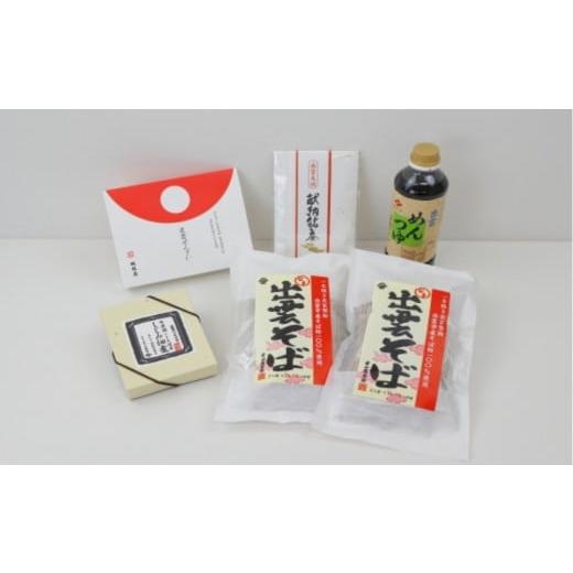 ふるさと納税 魚貝類 島根県 出雲市 出雲神話の味セット