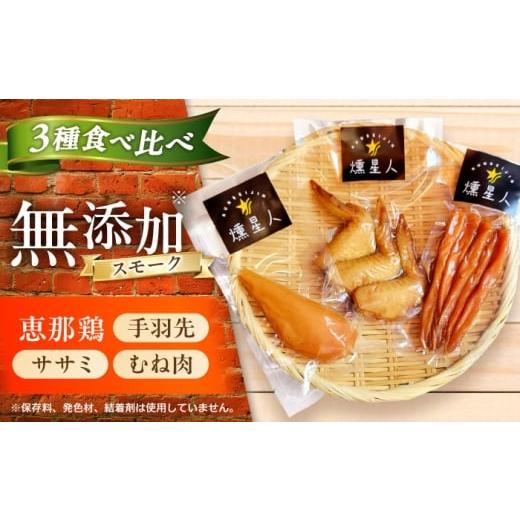 ふるさと納税 燻製 肉類 愛知県 瀬戸市 スモークチキンセット / 燻製 鶏肉 スモーク おつまみ / 瀬戸市 / 天佑