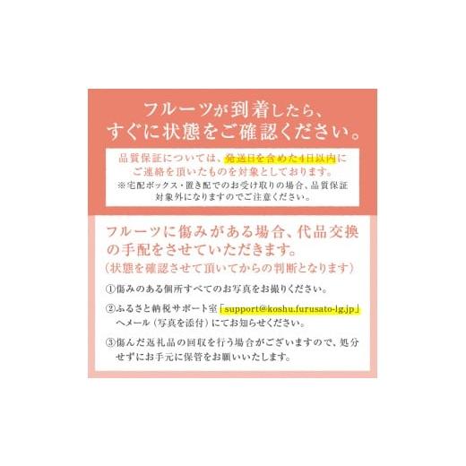 ふるさと納税 もも 山梨県 甲州市 匠の逸品 桃 約2kg（5〜8玉入り） 2026年発送 （NK）B-421 桃 もも モモ 令和8年発送 期間限定 山梨県産 甲州市 フルーツ 果…の画像
