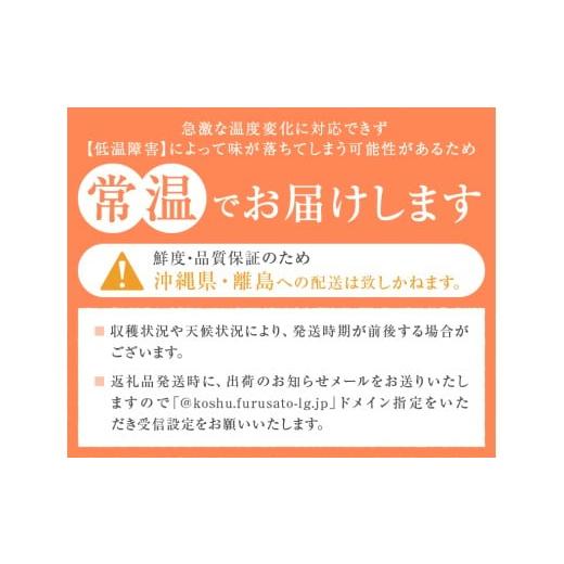 ふるさと納税 もも 山梨県 甲州市 匠の逸品 桃 約2kg（5〜8玉入り） 2026年発送 （NK）B-421 桃 もも モモ 令和8年発送 期間限定 山梨県産 甲州市 フルーツ 果…の画像