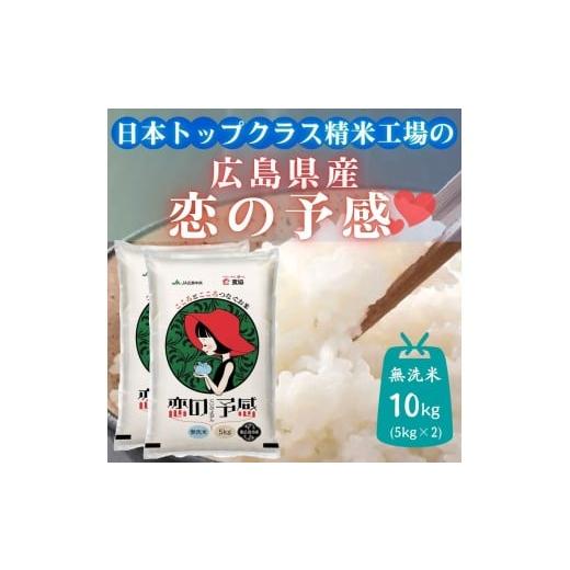 ふるさと納税 米 コシヒカリ 広島県 東広島市 令和7年産 東広島市産米