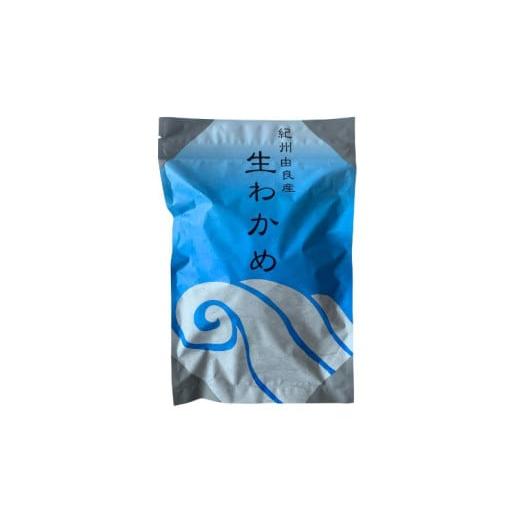 ふるさと納税 のり・海藻 わかめ 和歌山県 由良町 生わかめ 200g×3パック / ワカメ 生ワカメ 海藻 由良町 産地直送 お取り寄せ 和歌山