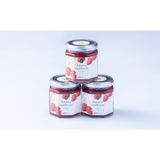 ふるさと納税 ジャム いちご 福岡県 太宰府市 福岡県産 あまおうジャム 180g×3個 合計540g 保存料・化学調味料不使用 ジャム あまおう いちご 苺 国産 セット…