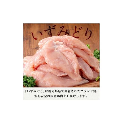 ふるさと納税 鶏肉 ムネ 鹿児島県 出水市 i1194-B 定期便・計6回(連続) 《訳あり・不揃い》いずみどり むね肉 小分け(計3.45kg以上×全6回・計20.7kg以上) ム…の画像
