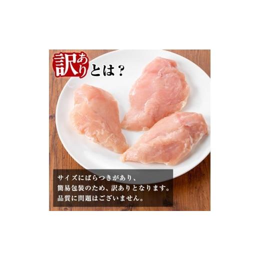 ふるさと納税 鶏肉 ムネ 鹿児島県 出水市 i1194-B 定期便・計6回(連続) 《訳あり・不揃い》いずみどり むね肉 小分け(計3.45kg以上×全6回・計20.7kg以上) ム…の画像