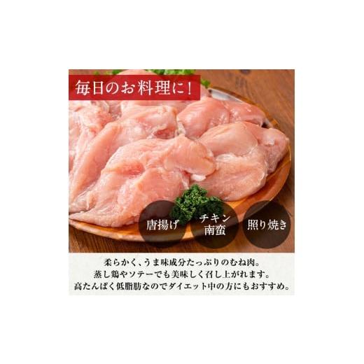 ふるさと納税 鶏肉 ムネ 鹿児島県 出水市 i1194-B 定期便・計6回(連続) 《訳あり・不揃い》いずみどり むね肉 小分け(計3.45kg以上×全6回・計20.7kg以上) ム…の画像