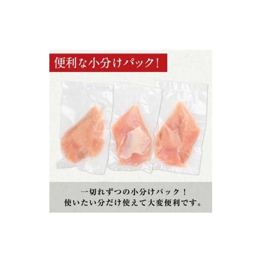 ふるさと納税 鶏肉 ムネ 鹿児島県 出水市 i1194-B 定期便・計6回(連続) 《訳あり・不揃い》いずみどり むね肉 小分け(計3.45kg以上×全6回・計20.7kg以上) ム…の画像