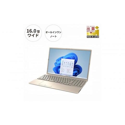 ふるさと納税 パソコン・周辺機器 島根県 出雲市 ノートパソコン 富士通 FMV WA3-K3 Windows11 IntelCorei7-1355U(ゴールド) メモリ16GB 約512GB SSD Office有…