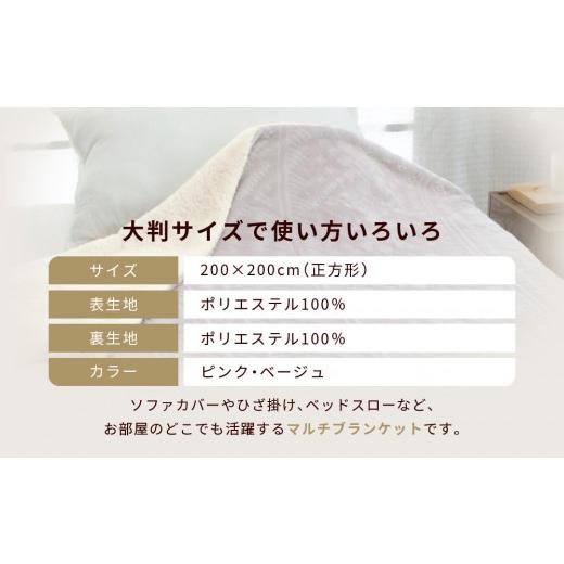 ふるさと納税 タオル・寝具 京都府 京都市 ロマンス小杉 北欧調幾何学柄でふんわりやわらか マルチブランケット正方形 ベージュ ｜京都 老舗 快眠 ブランケッ…_3