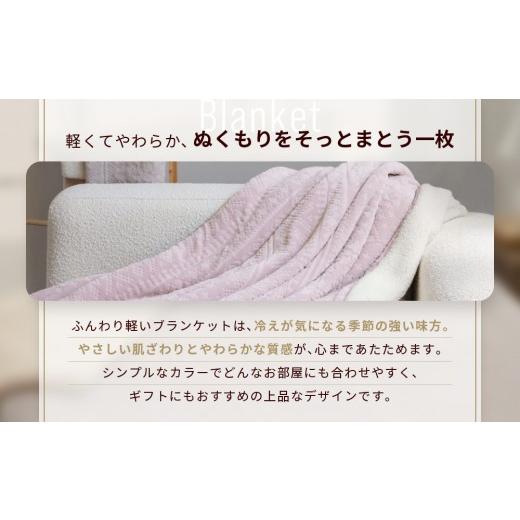 ふるさと納税 タオル・寝具 京都府 京都市 ロマンス小杉 北欧調幾何学柄でふんわりやわらか マルチブランケット正方形 ベージュ ｜京都 老舗 快眠 ブランケッ…_4
