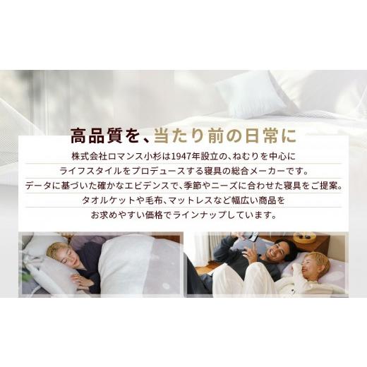 ふるさと納税 タオル・寝具 京都府 京都市 ロマンス小杉 北欧調幾何学柄でふんわりやわらか マルチブランケット正方形 ベージュ ｜京都 老舗 快眠 ブランケッ…_5