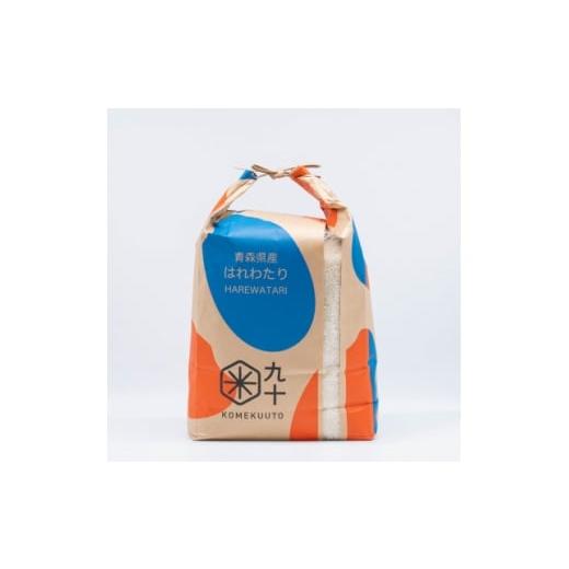 ふるさと納税 米 青森県 三沢市 毎月定期便 青森県産 はれわたり 白米5kg全3回 4076014