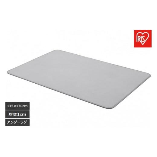 ふるさと納税 雑貨・日用品 宮城県 角田市 はがして洗える Hagash アンダーラグ 1cm