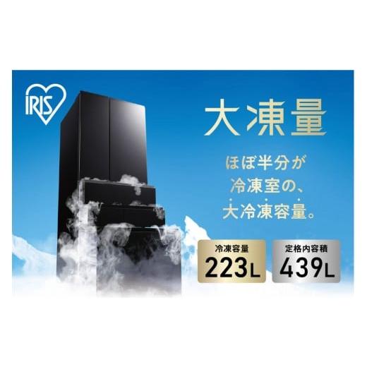 ふるさと納税 キッチン家電 宮城県 角田市 冷凍冷蔵庫 439L IRSN-HF44A-B ブラックの画像