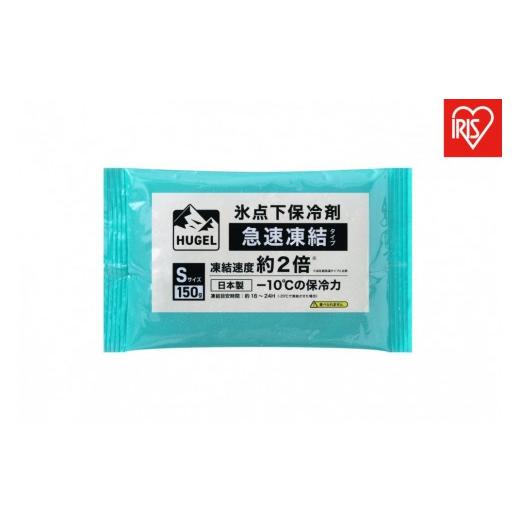 ふるさと納税 アウトドアグッズ 宮城県 角田市  10個セット ＨＵＧＥＬ　氷点下保冷剤　急速凍結タイプ　HHKS-150_1