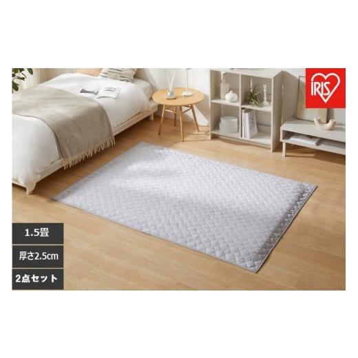 ふるさと納税 雑貨・日用品 宮城県 角田市 はがして洗える Hagashラグ セット 杢キルト 2.5cm HAGSM25-1318 グレー