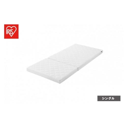 ふるさと納税 タオル・寝具 敷布団 宮城県 角田市 マットレス エアリーマットレス S シングル HG90R-S