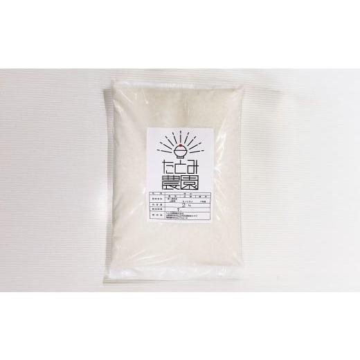 ふるさと納税 米 ヒノヒカリ 山梨県 中央市 令和7年産 たとみ農園のお米 ヒノヒカリ 2kg / お米 米 コメ こめ ご飯 白ご飯 白ごはん 白米 はくまい たとみ農…