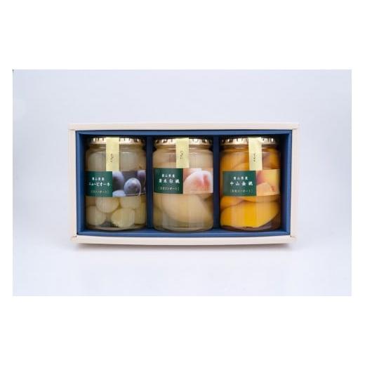 ふるさと納税 菓子 岡山県 岡山市 フルーツコンポート詰合せ(3種) 高島屋選定品