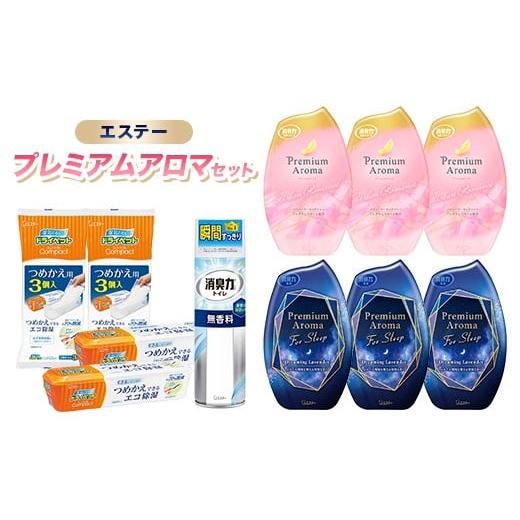 ふるさと納税 雑貨・日用品 埼玉県 本庄市 エステープレミアムアロマセット F5K-580