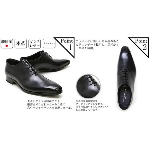 ふるさと納税 ファッション 靴 東京都 台東区 クインクラシコ 革靴 25011 (サイズ：27.5cm) サイズ：27.5cmの画像