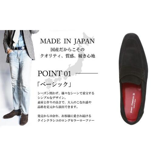 ふるさと納税 ファッション 靴 東京都 台東区 クインクラシコ 革靴 88001 (カラー：ネイビー、サイズ：25.5cm) カラー：ネイビー、サイズ：25.5cmの画像
