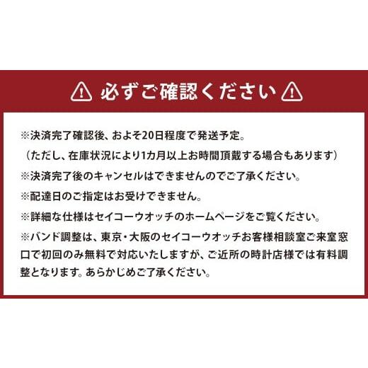ふるさと納税 時計 レディース腕時計 岩手県 二戸市 SRRY051「セイコープレザージュ」メカニカル ／ 腕時計 時計 ウォッチ ウオッチ 機械式腕時計 SEIKO ファ…の画像