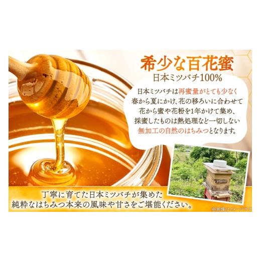 ふるさと納税 加工品等 はちみつ 宮城県 南三陸町 はちみつ 南三陸の百花蜜 3瓶 セット 南三陸さんさんマルシェ 宮城県 南三陸町 m304amh600121 蜂蜜 ハチミツ…の画像